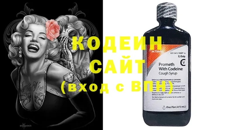 где продают   Заречный  Codein напиток Lean (лин) 