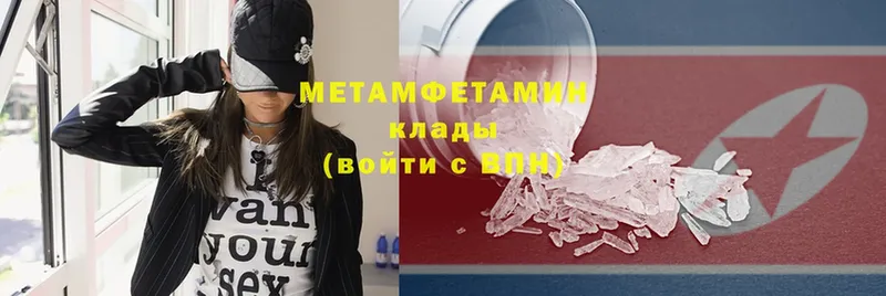 МЕТАМФЕТАМИН Methamphetamine  Заречный 